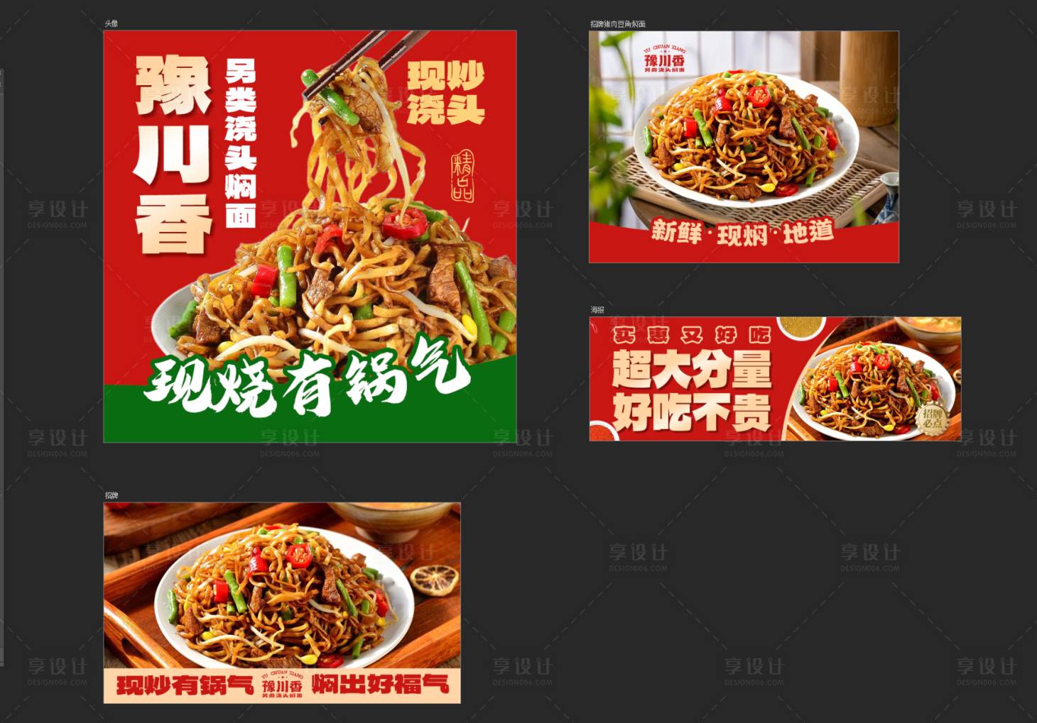 源文件下载【享设计】搜索编号：11120032475566464【外卖装修】