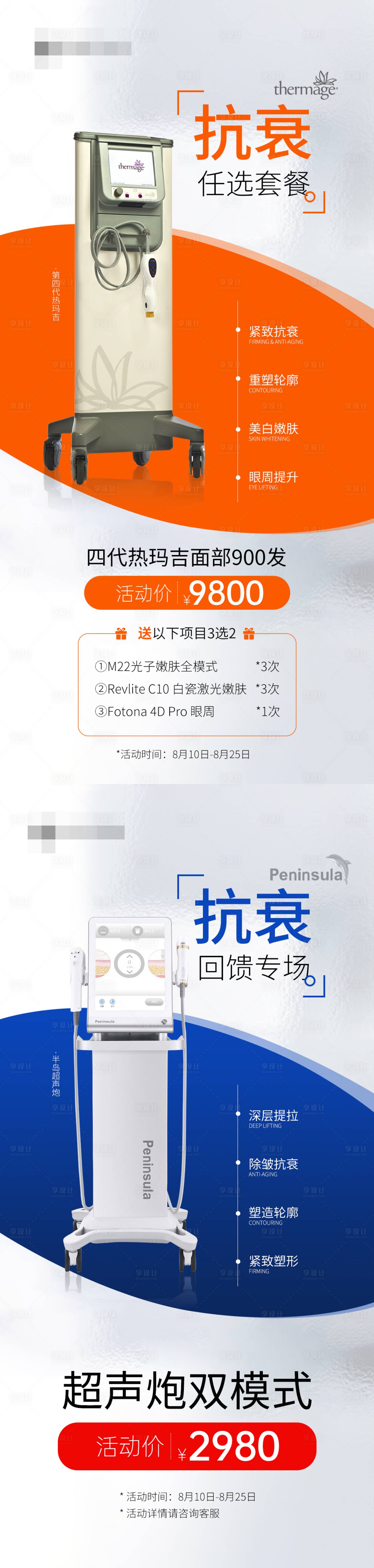 源文件下載【享設計】搜索編號：20960032283342496【熱瑪吉 】