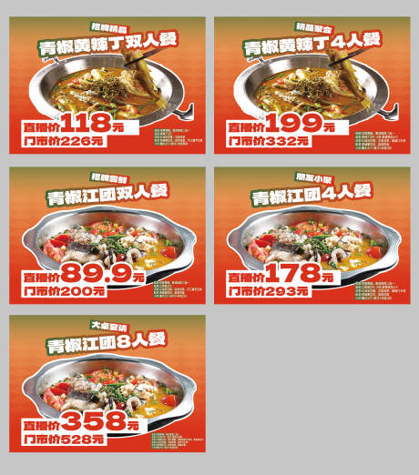 源文件下載【享設計】搜索編號：98100032428462667【直播間套餐banner】
