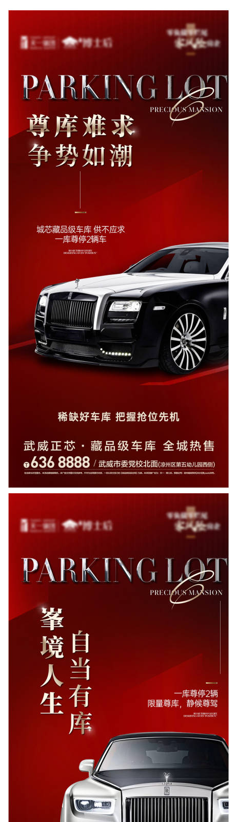 源文件下载【享设计】搜索编号：67100032672565610【车位】