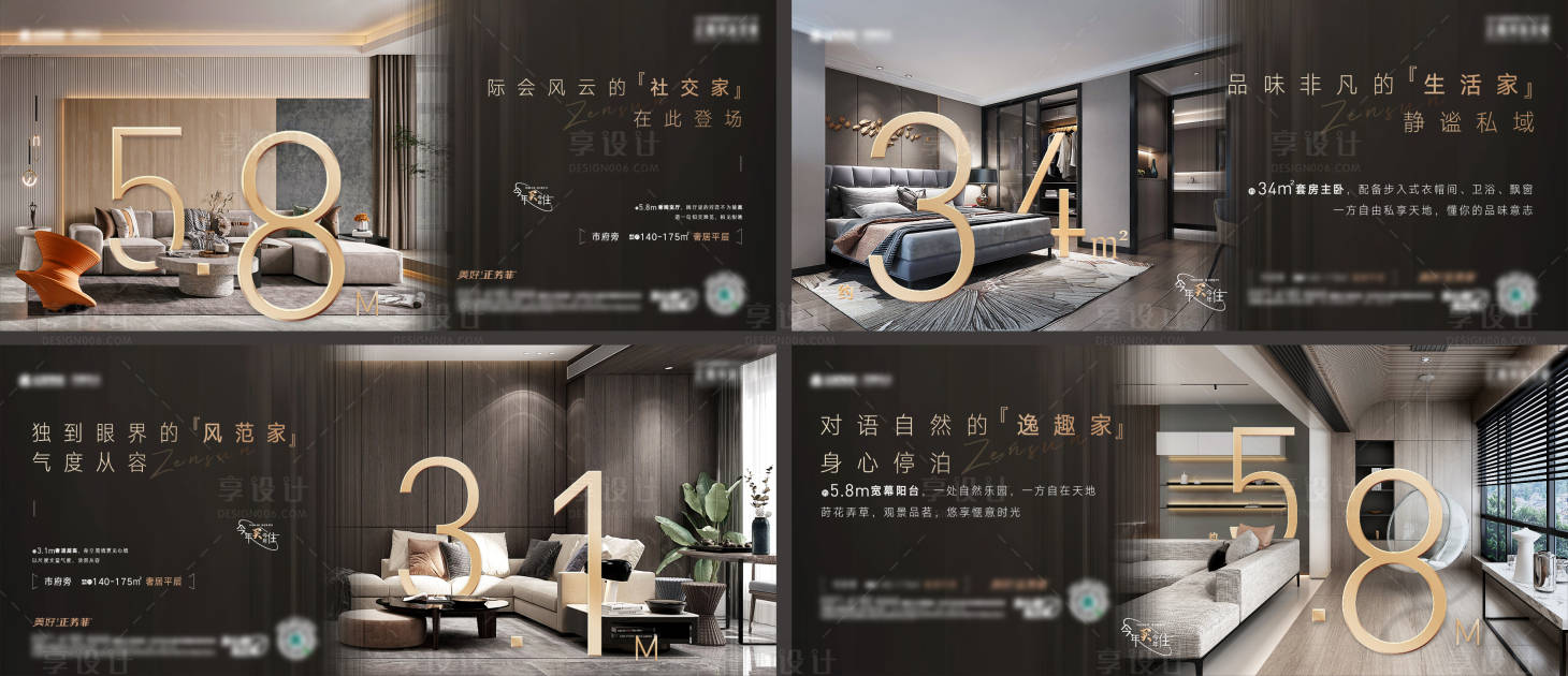 源文件下载【享设计】搜索编号：66660032493341077【洋房横版价值系列稿】