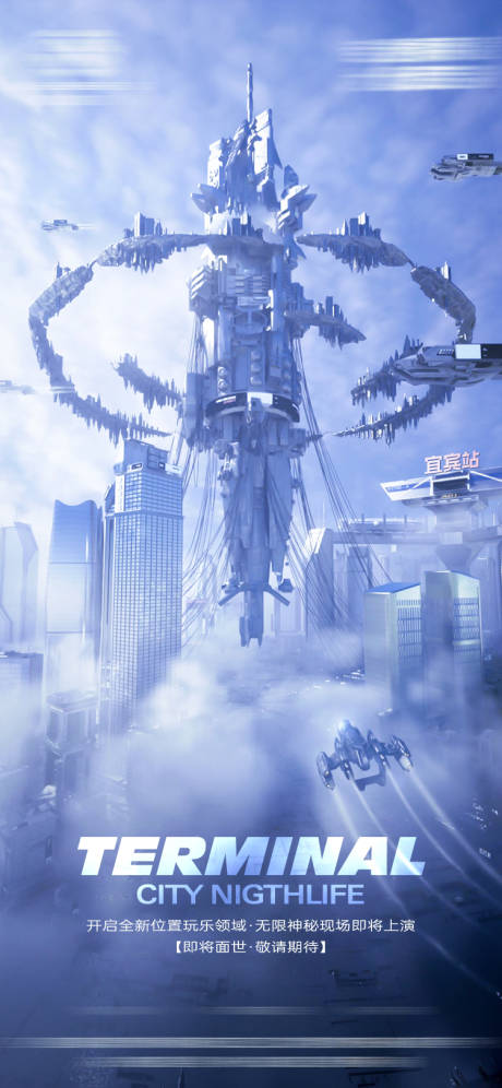 源文件下載【享設計】搜索編號：76570032447347493【酒吧品牌籌備海報】