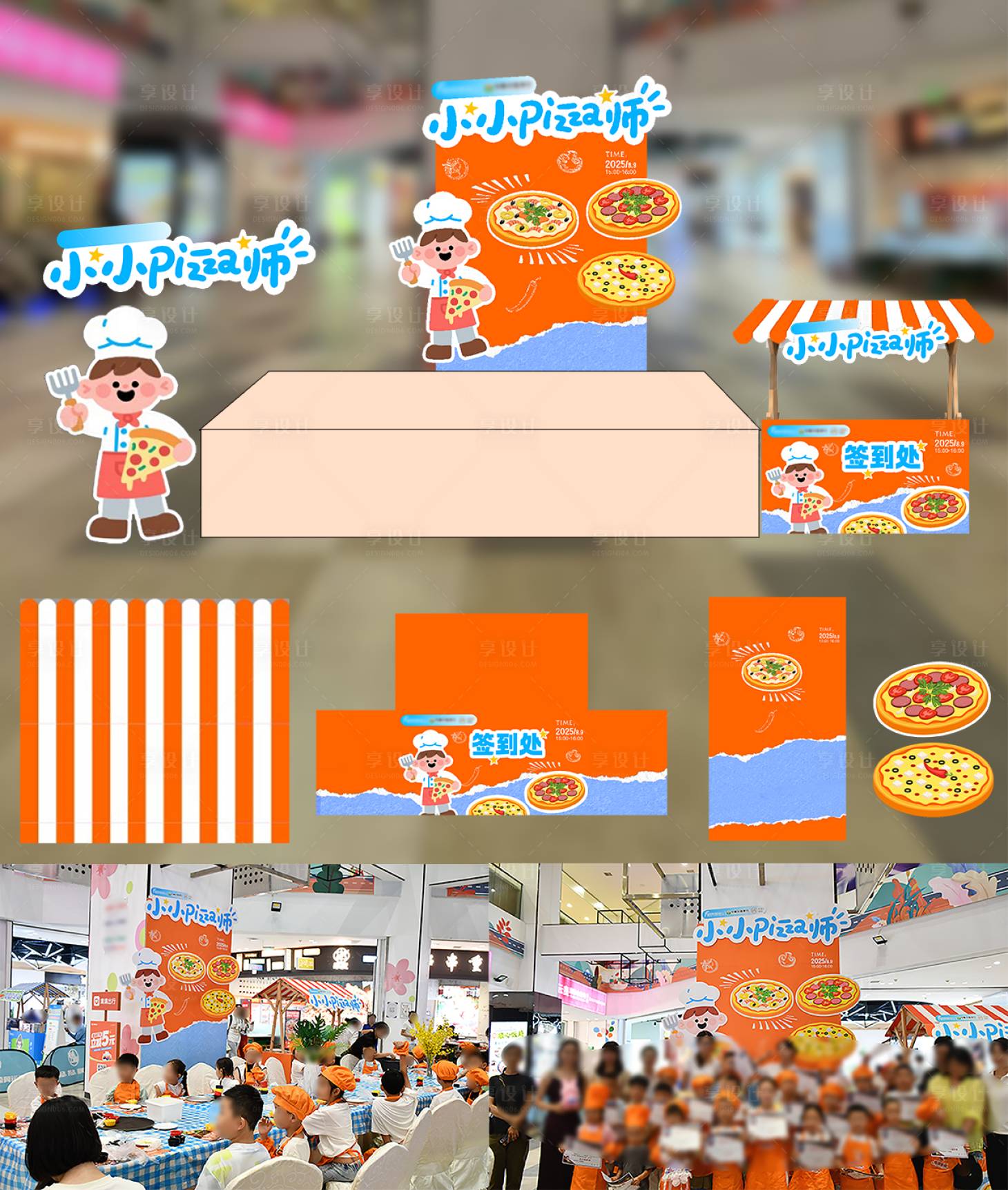 源文件下載【享設計】搜索編號：32640032498163992【披薩活動展板】