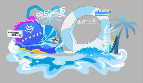 源文件下载【夏日美陈夏季美陈清凉美陈】编号：20900032307223990