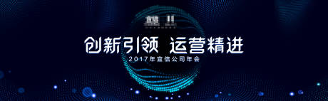 源文件下載【享設計】搜索編號：87580032539891502【企業年會主視覺科技星球光點】