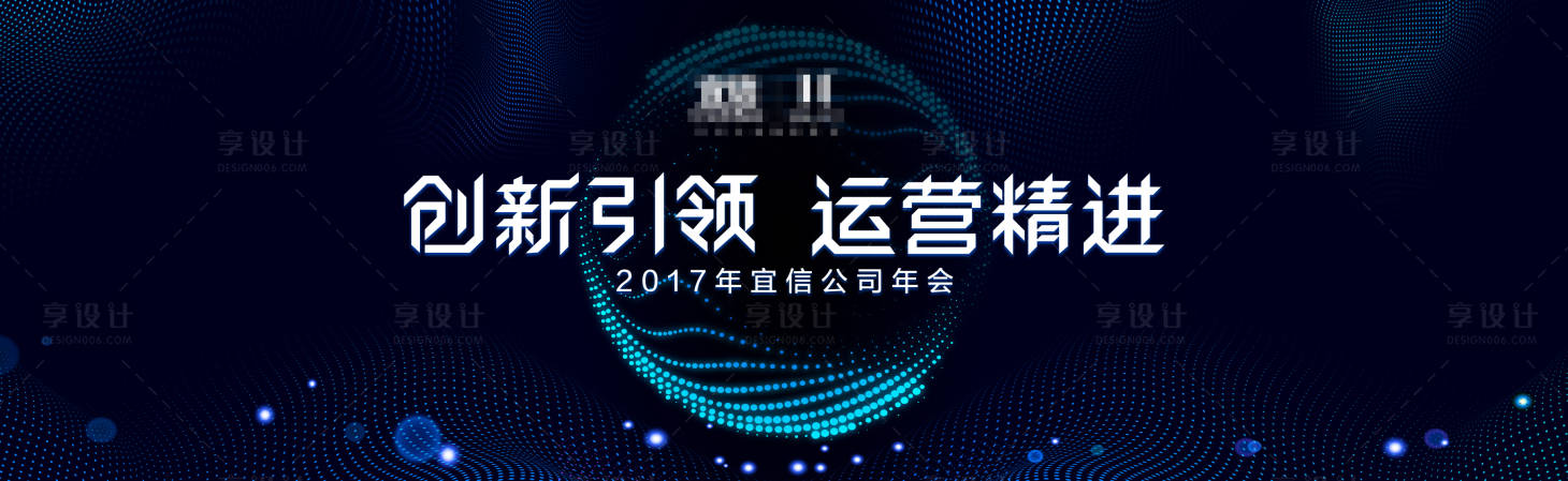 源文件下載【享設計】搜索編號：87580032539891502【企業年會主視覺科技星球光點】