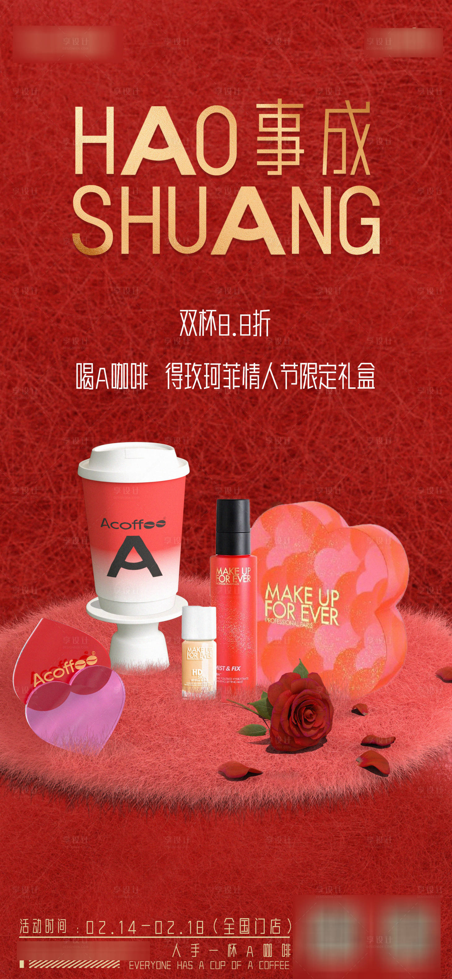 源文件下载【享设计】搜索编号：85420032741934210【七夕海报】