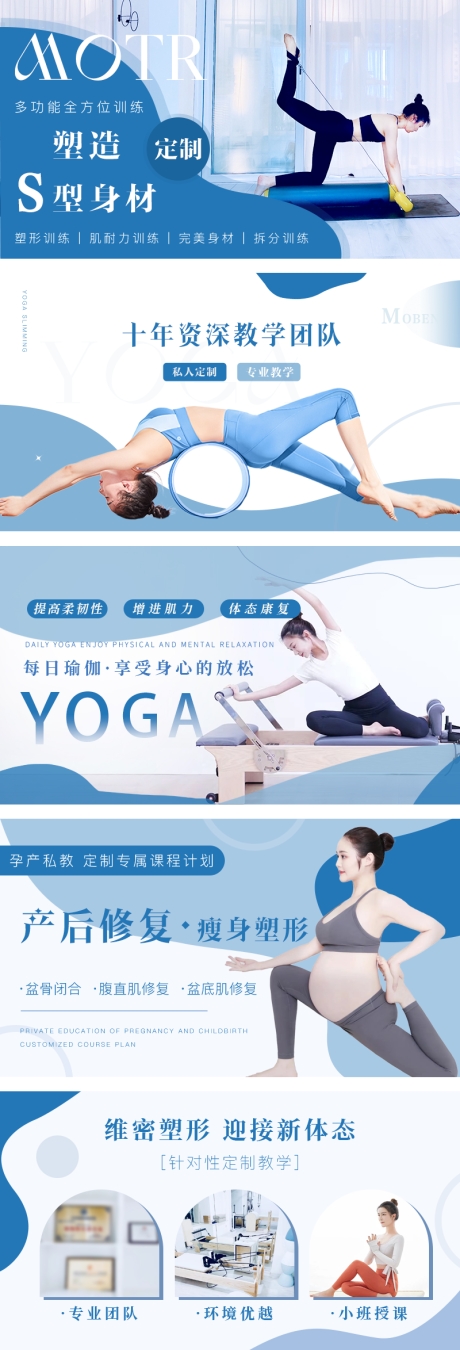 源文件下载【享设计】搜索编号：86680032300848383【蓝色瑜伽普拉提轮播】