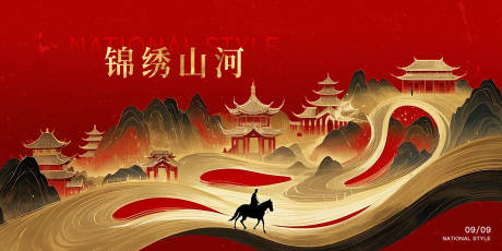 源文件下载【享设计】搜索编号：10490032718496959【国风插画背景板】