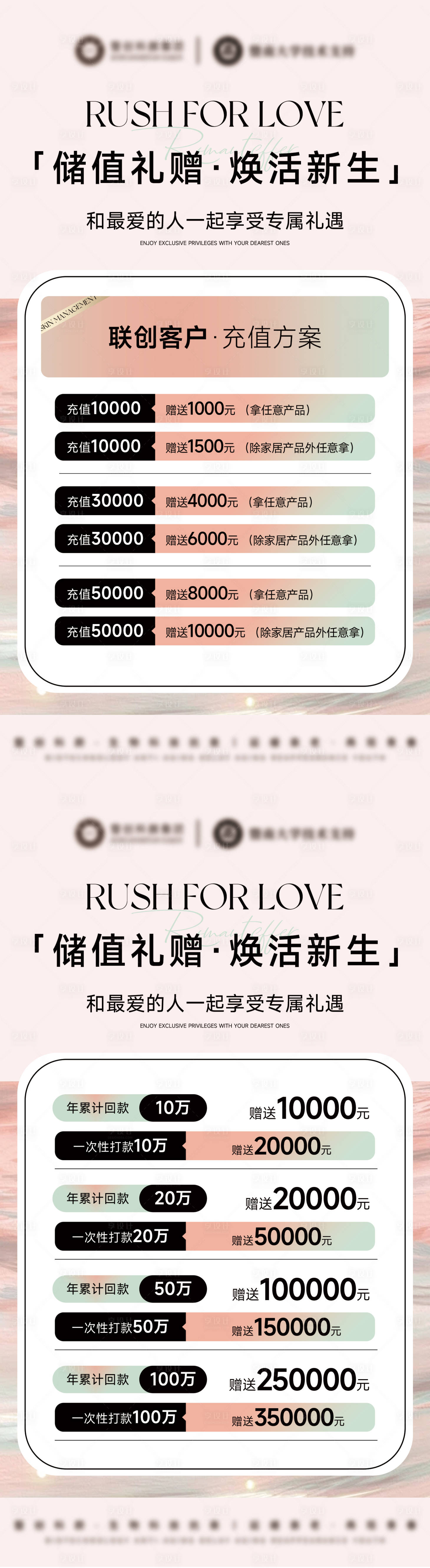 源文件下载【享设计】搜索编号：28820032742711261【七夕充值预存有礼活动】