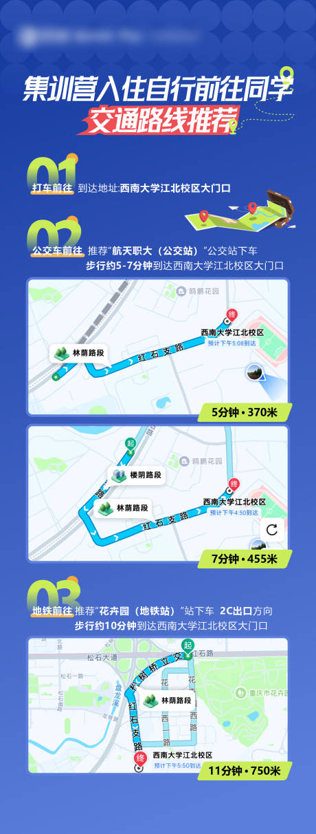 源文件下载【享设计】搜索编号：92900032485058532【考研集训营入营导航路线图】