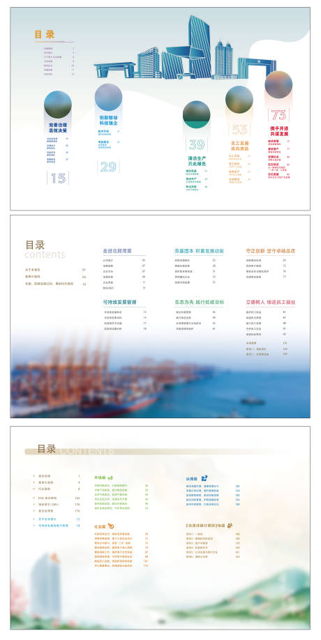 源文件下载【享设计】搜索编号：52800032744125156【画册目录设计】