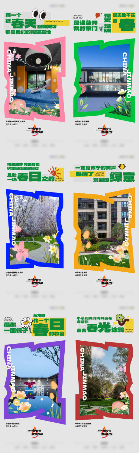 源文件下載【春日花框系列實景美圖刷屏】編號：10220032292875662