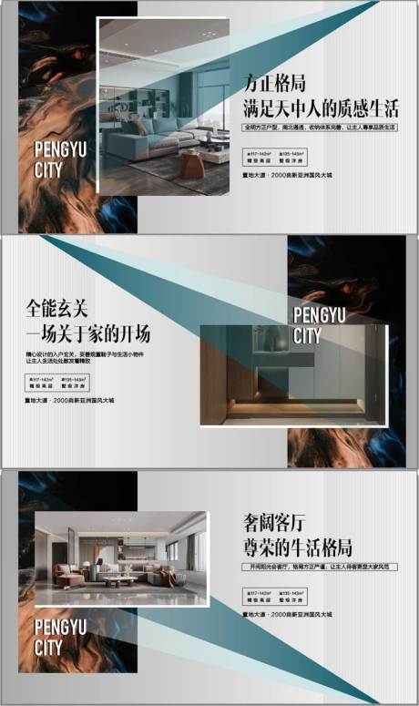 源文件下載【享設(shè)計(jì)】搜索編號(hào)：69380032305811413【戶型賣點(diǎn)解釋解讀系列海報(bào)】