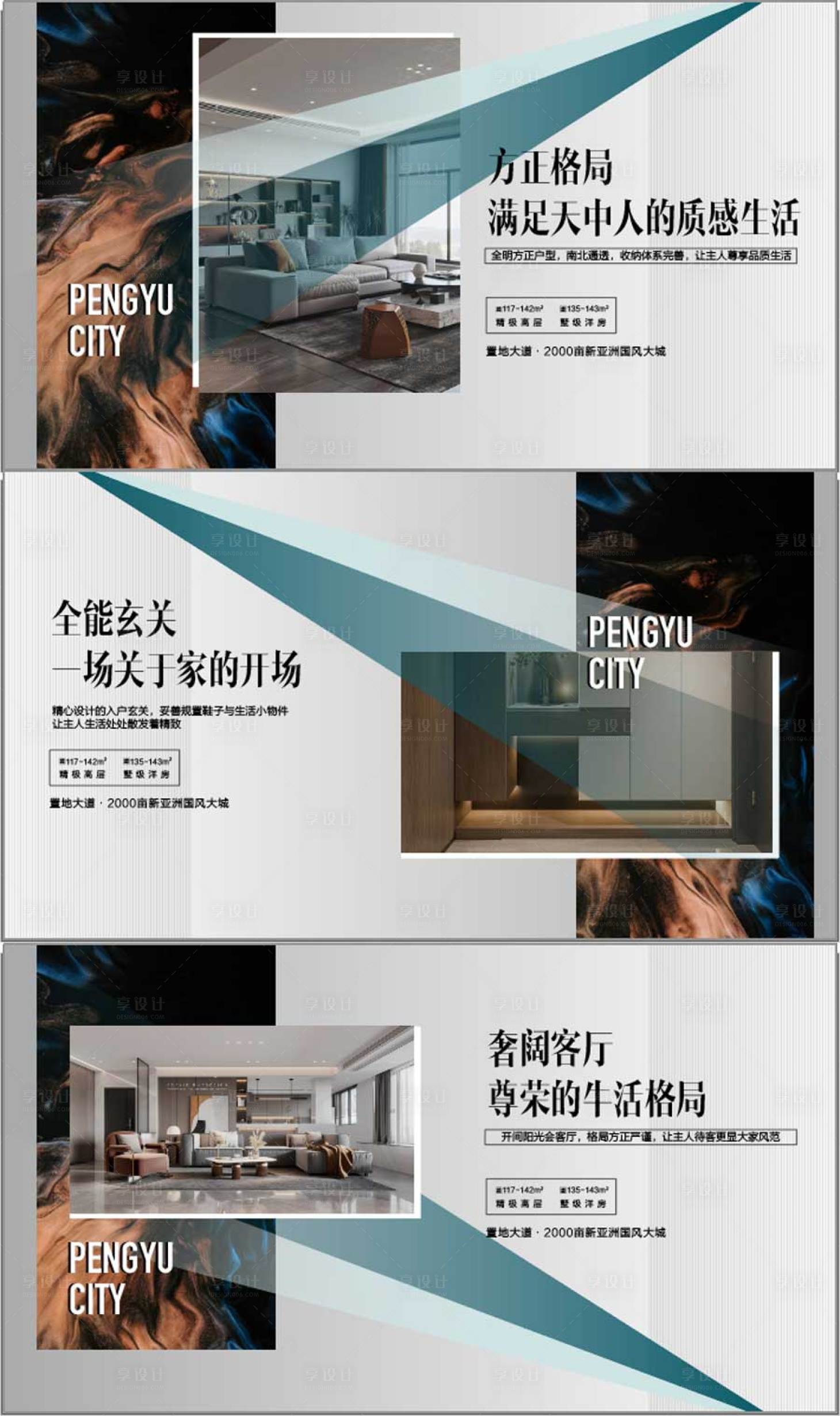 源文件下载【享设计】搜索编号：69380032305811413【户型卖点解释解读系列海报】