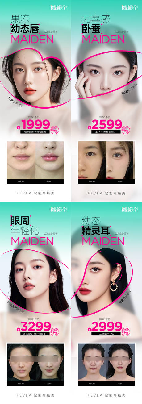 源文件下载【享设计】搜索编号：40350032430796309【注射项目长图】