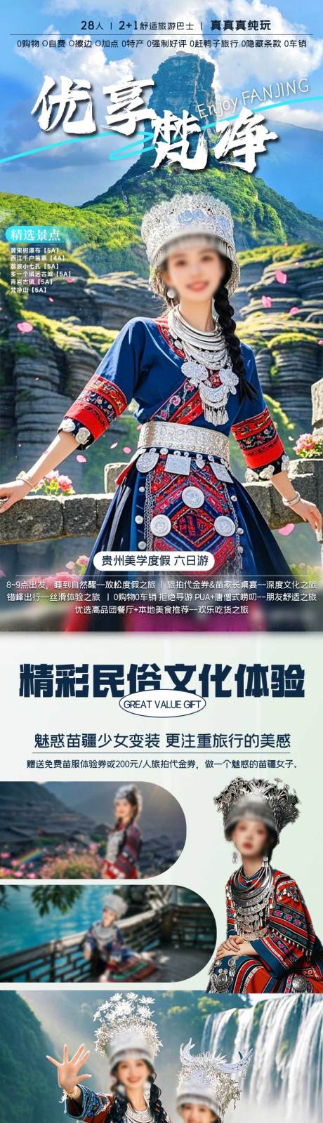 源文件下载【享设计】搜索编号：48940032818482745【优享贵州】