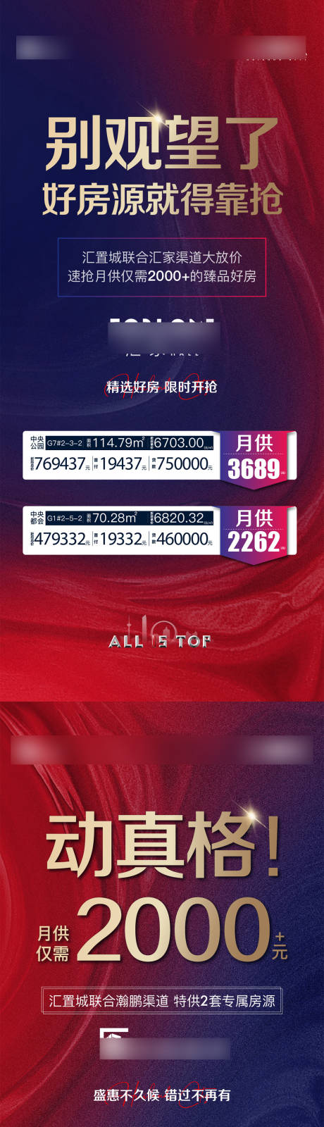 源文件下载【享设计】搜索编号：28440032366885873【渠道海报】