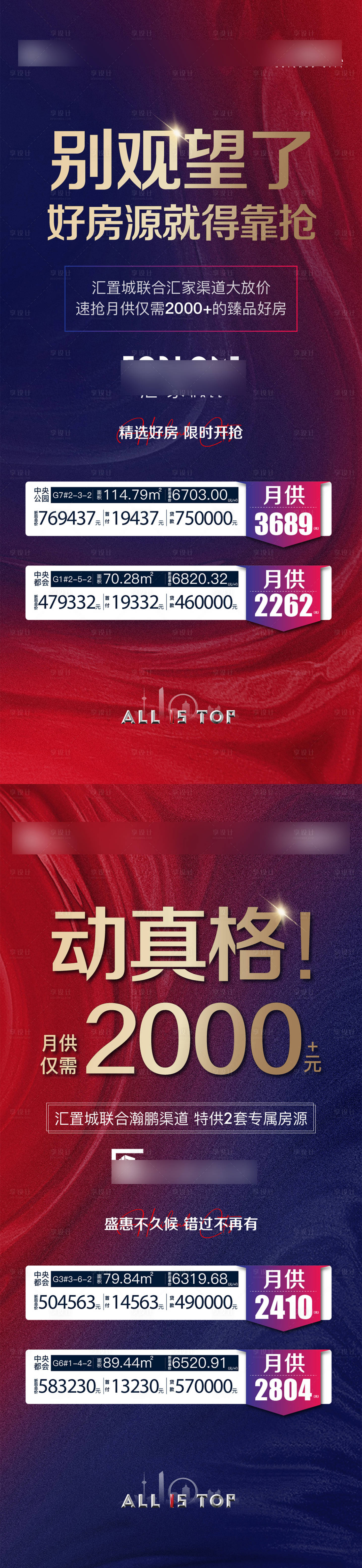 源文件下載【享設計】搜索編號：28440032366885873【渠道海報】
