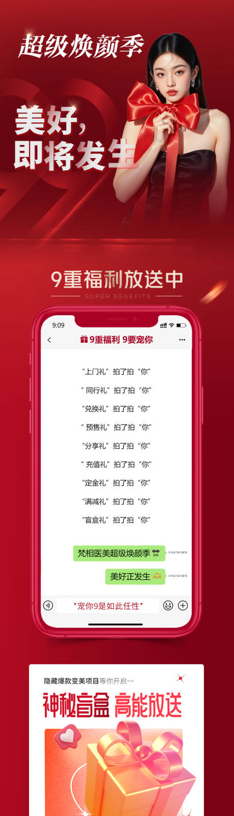 源文件下载【享设计】搜索编号：25210032767595431【产品活动政策长图专题设计】