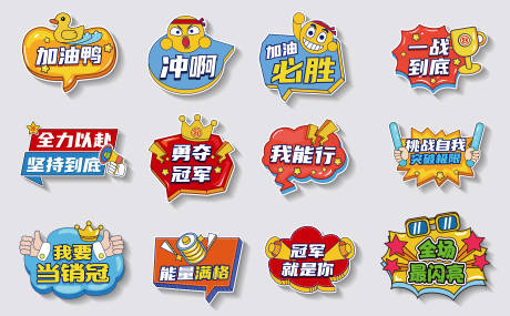 源文件下載【享設(shè)計(jì)】搜索編號(hào)：10400032502198322【啟動(dòng)會(huì)銷(xiāo)售手舉牌】