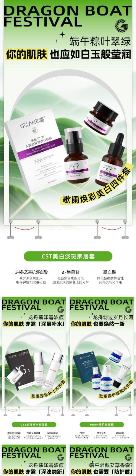 源文件下载【享设计】搜索编号：30200032323325513【医美护肤水光产品海报】