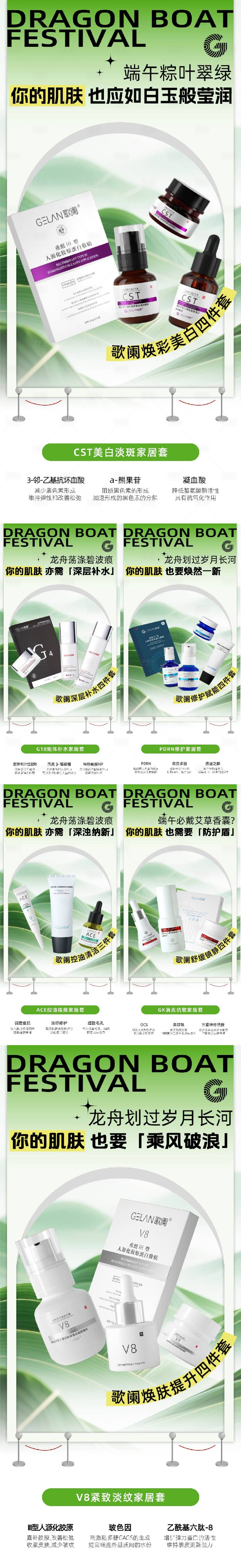 源文件下载【享设计】搜索编号：30200032323325513【医美护肤水光产品海报】