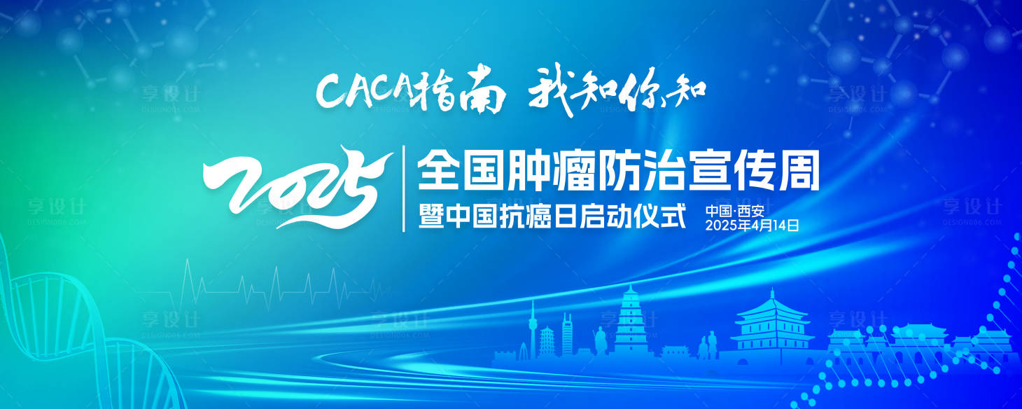 源文件下载【享设计】搜索编号：38900032723458862【蓝绿色渐变科技类医疗主画面】
