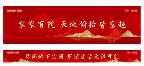 源文件下载【享设计】搜索编号：86950032425329961【红色地产主画面】