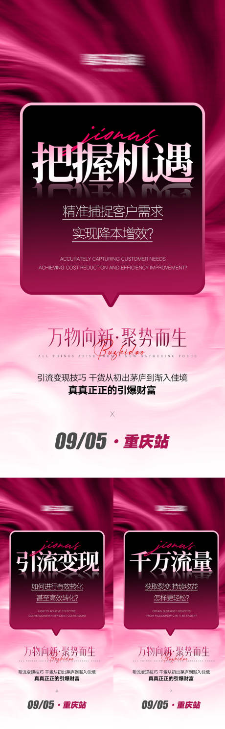 源文件下载【享设计】搜索编号：15620032701897012【美业高级招商势能海报】