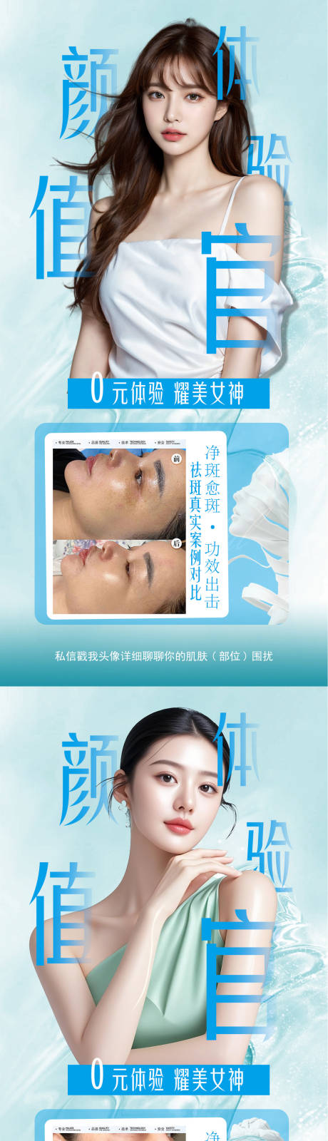 源文件下載【享設(shè)計】搜索編號：61550032485077007【顏值體驗官】