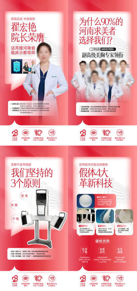 源文件下載【享設(shè)計(jì)】搜索編號(hào)：29650032774495377【整形美容脂肪女神豐胸海報(bào)】