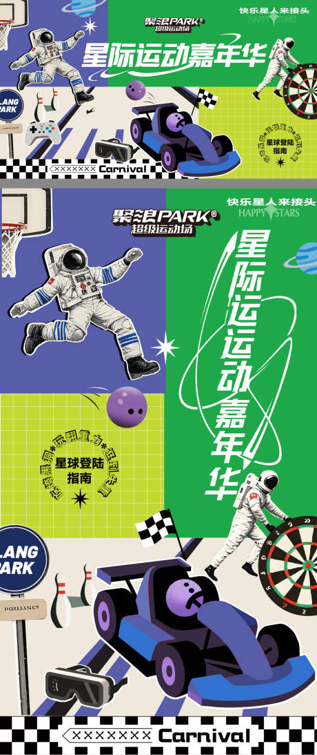 源文件下载【享设计】搜索编号：78660032504511003【星际运动宇航员扁平风格主背景】