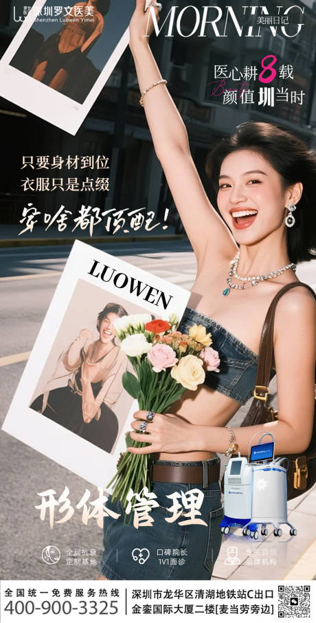 源文件下载【享设计】搜索编号：37770032297523431【形体管理】