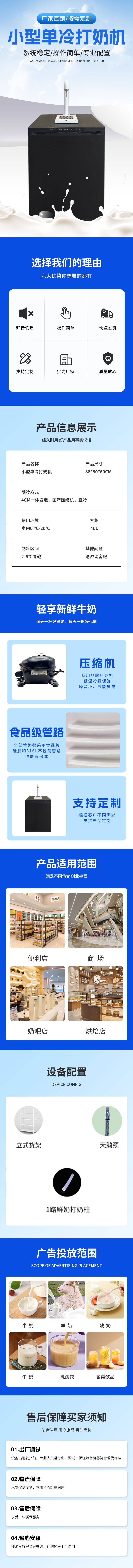 源文件下载【享设计】搜索编号：93920032381658872【打奶机奶源详情页】