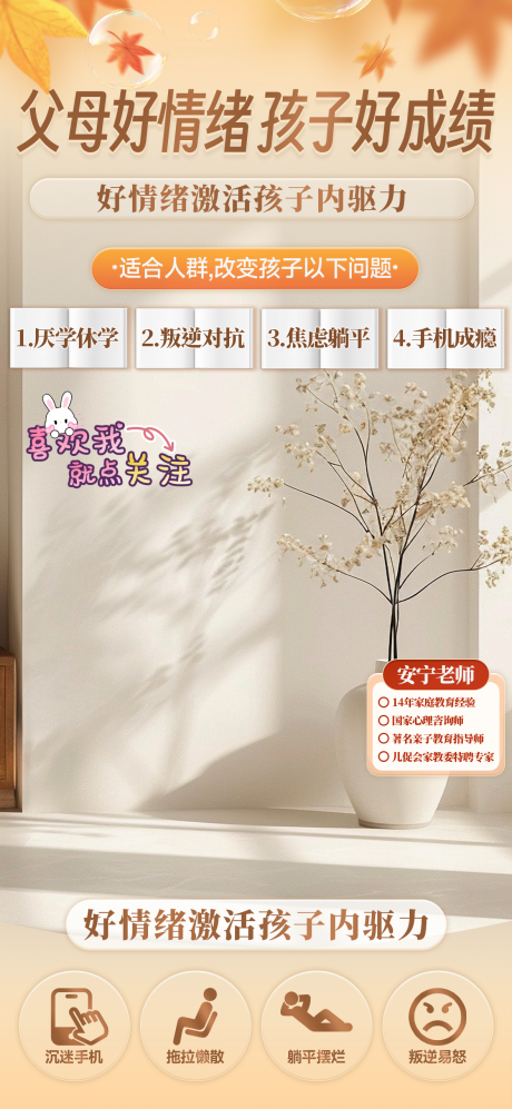 源文件下載【享設計】搜索編號：70410032730713243【教育早教直播間切片】