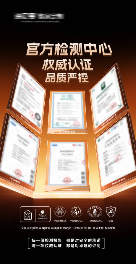 源文件下載【享設(shè)計(jì)】搜索編號(hào)：89050032807058208【證書海報(bào)】
