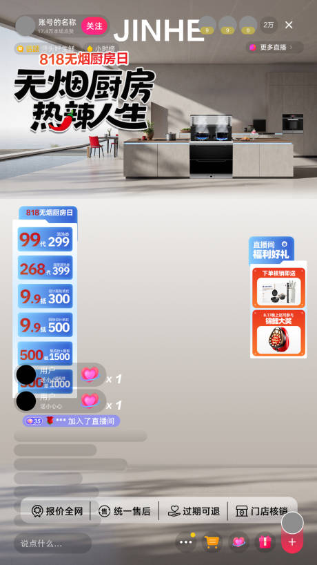 源文件下載【享設計】搜索編號：96520032610415108【室內家電直播間banner】