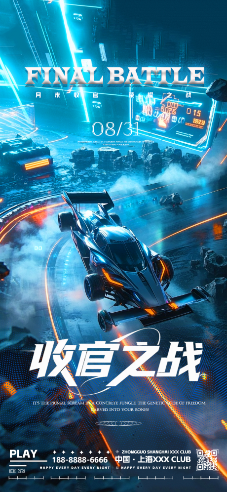 源文件下載【享設(shè)計(jì)】搜索編號(hào)：74900032736057764【酒吧夜店月末收官】