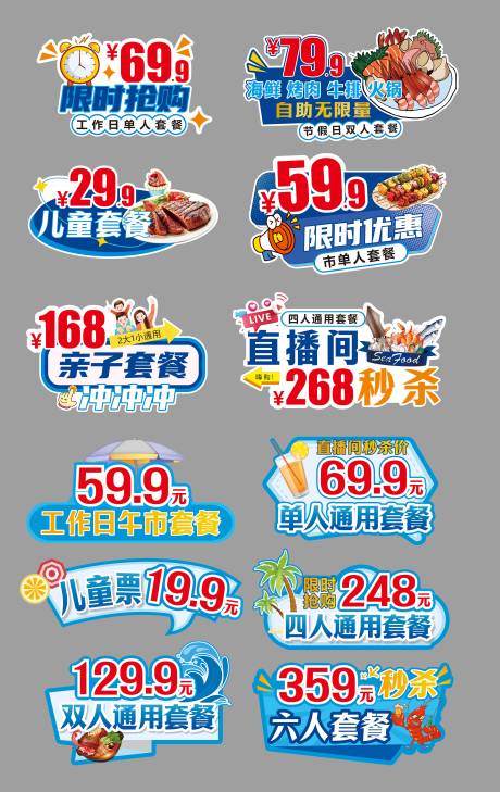 源文件下载【享设计】搜索编号：14660032689835343【直播间活动秒杀价手举牌】