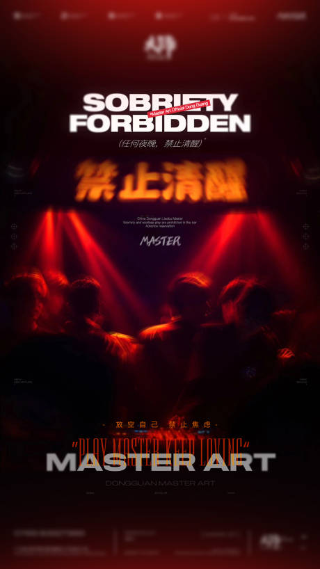 源文件下载【享设计】搜索编号：90280032466406526【酒吧海报】
