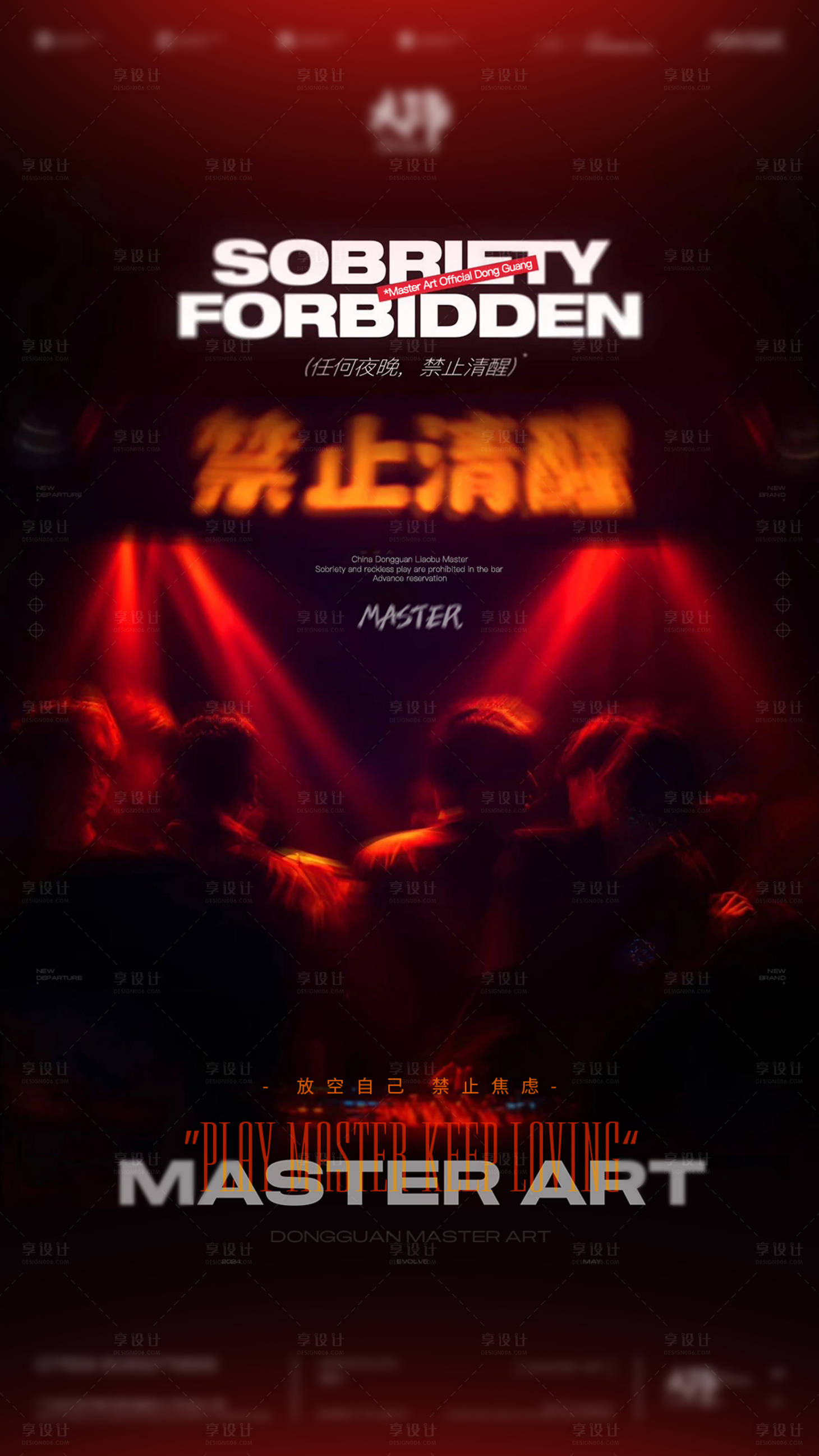 源文件下载【享设计】搜索编号：90280032466406526【酒吧海报】