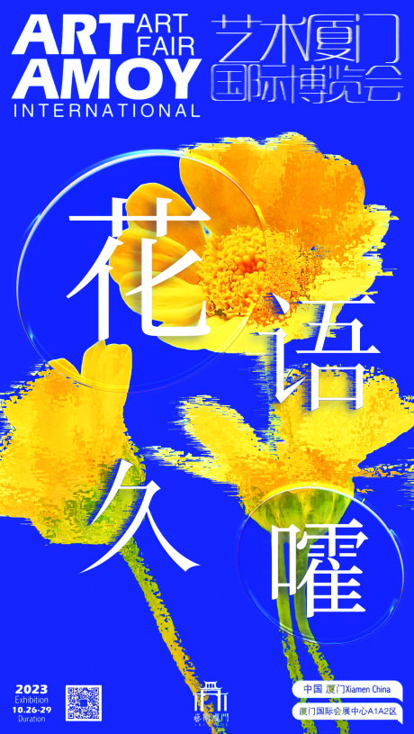 源文件下載【享設計】搜索編號：77440032703237578【醫美活動營銷展會海報】