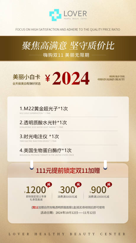 源文件下载【享设计】搜索编号：82600032625204872【金色系活动海报设计】