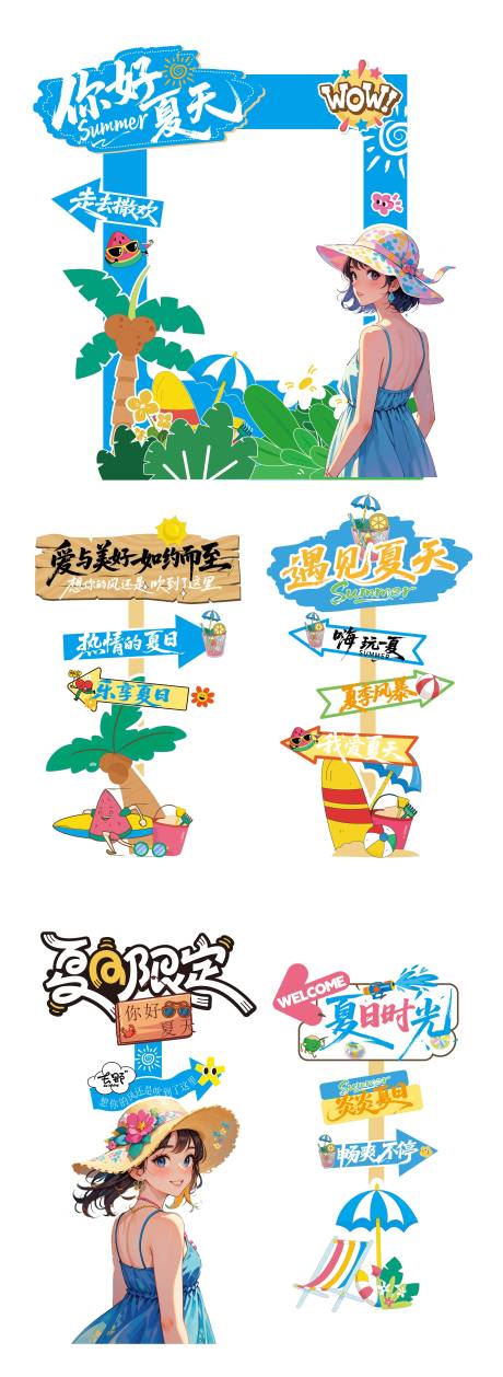 源文件下载【享设计】搜索编号：43720032612654632【异形导视牌】