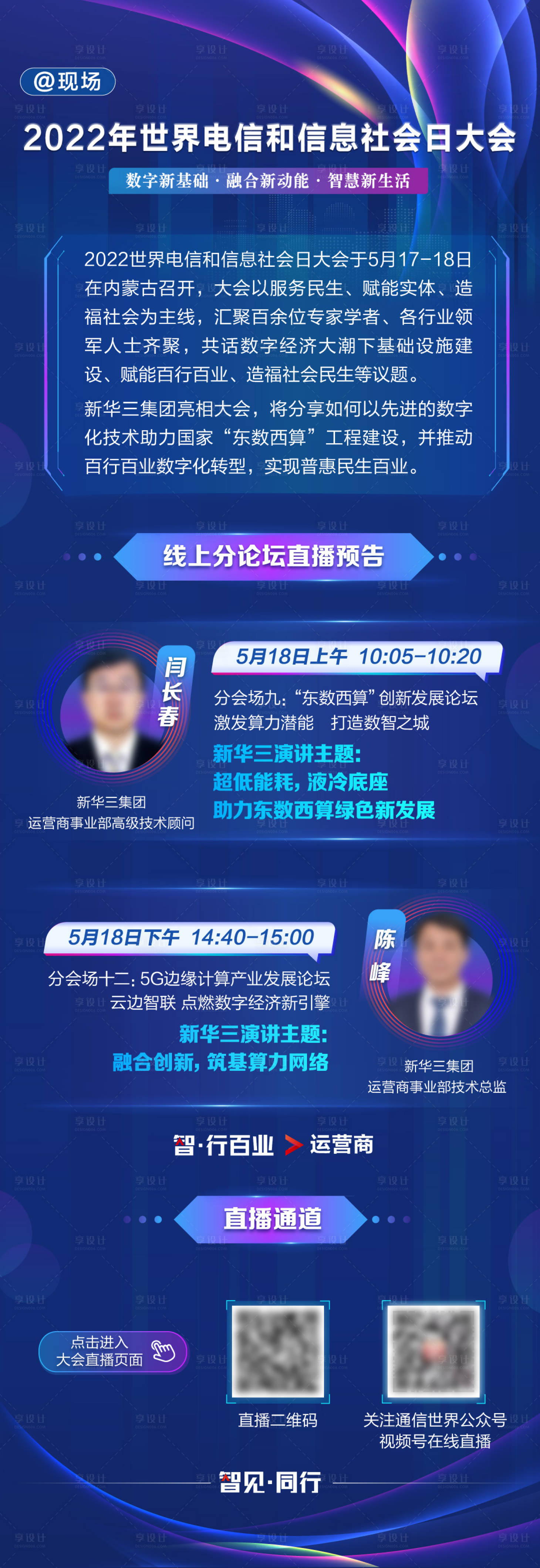 源文件下載【享設計】搜索編號：33620032352579504【信息大會】