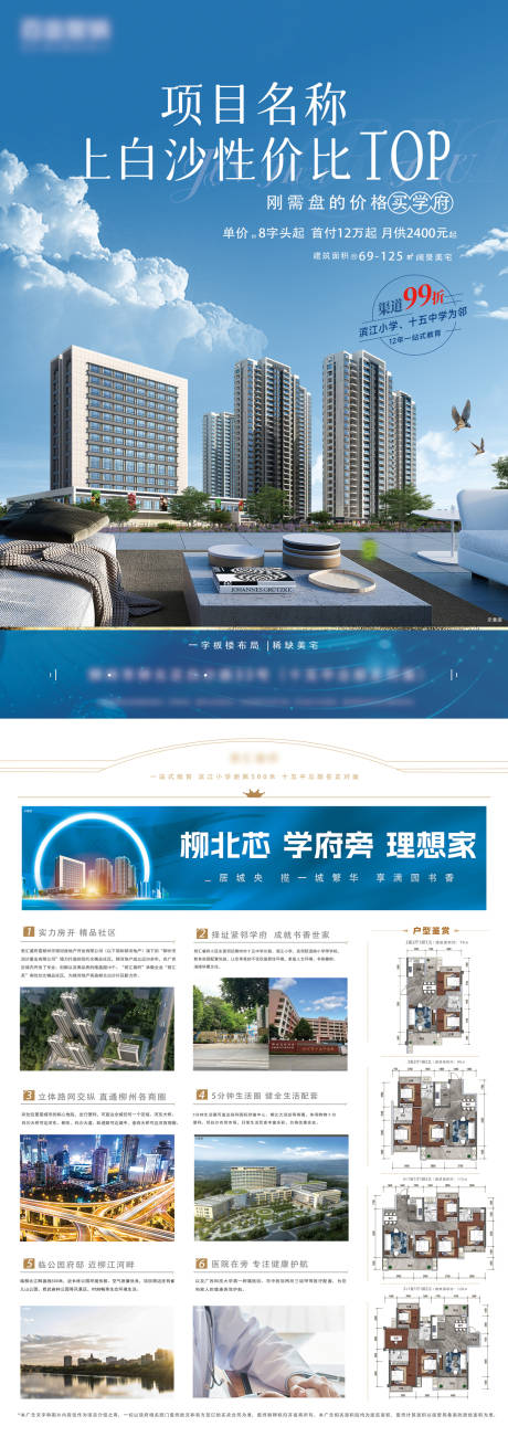 源文件下載【享設計】搜索編號：34430032806787543【地產單頁】