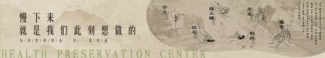 源文件下载【享设计】搜索编号：56860032810287497【古法养生围挡】
