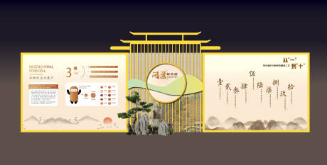 源文件下载【享设计】搜索编号：92410032797332999【新中式产品展示美陈】