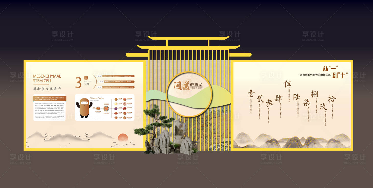 源文件下载【享设计】搜索编号：92410032797332999【新中式产品展示美陈】